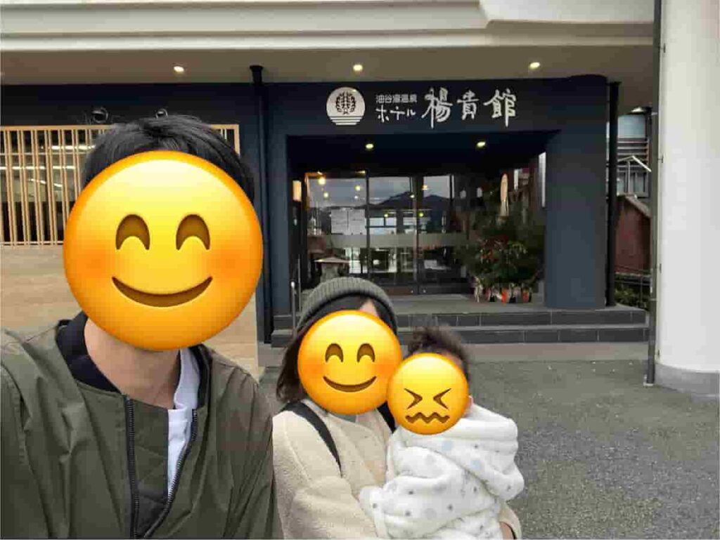 油谷湾温泉ホテル楊貴館で撮った家族写真
