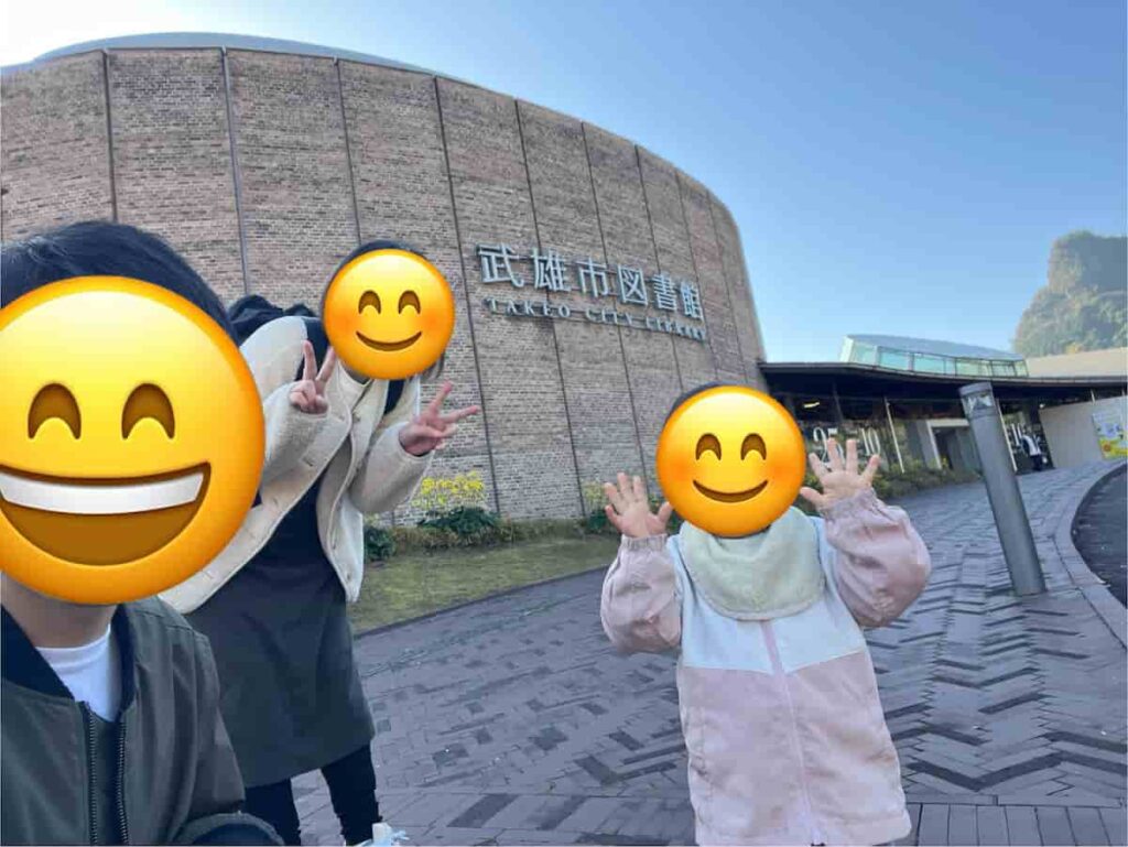 【嬉野温泉旅行log】大江戸温泉物語 嬉野館・武雄市図書館を巡る旅 2025.11.29-30 2 武雄市図書館前で撮った家族写真