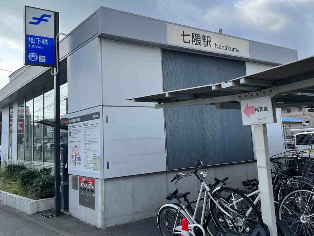 【スタンプラリー】福岡市地下鉄×パウパトロールコラボを巡る旅 2 地下鉄七隈駅の写真