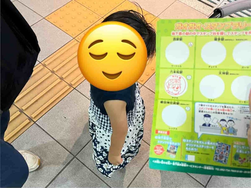 【スタンプラリー】福岡市地下鉄×パウパトロールコラボを巡る旅 4 地下鉄六本松駅で初めて押したパウパトのスタンプ