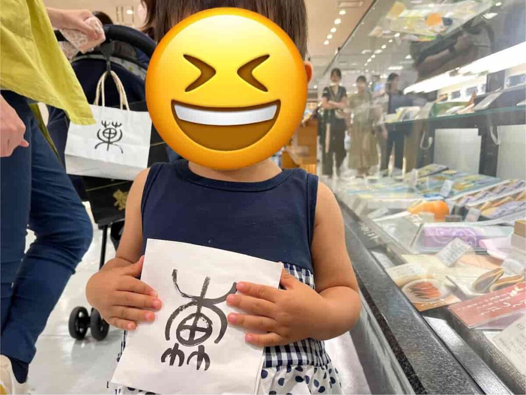 【スタンプラリー】福岡市地下鉄×パウパトロールコラボを巡る旅 11 鈴懸のどら焼きを買ってもらい喜ぶ娘の写真