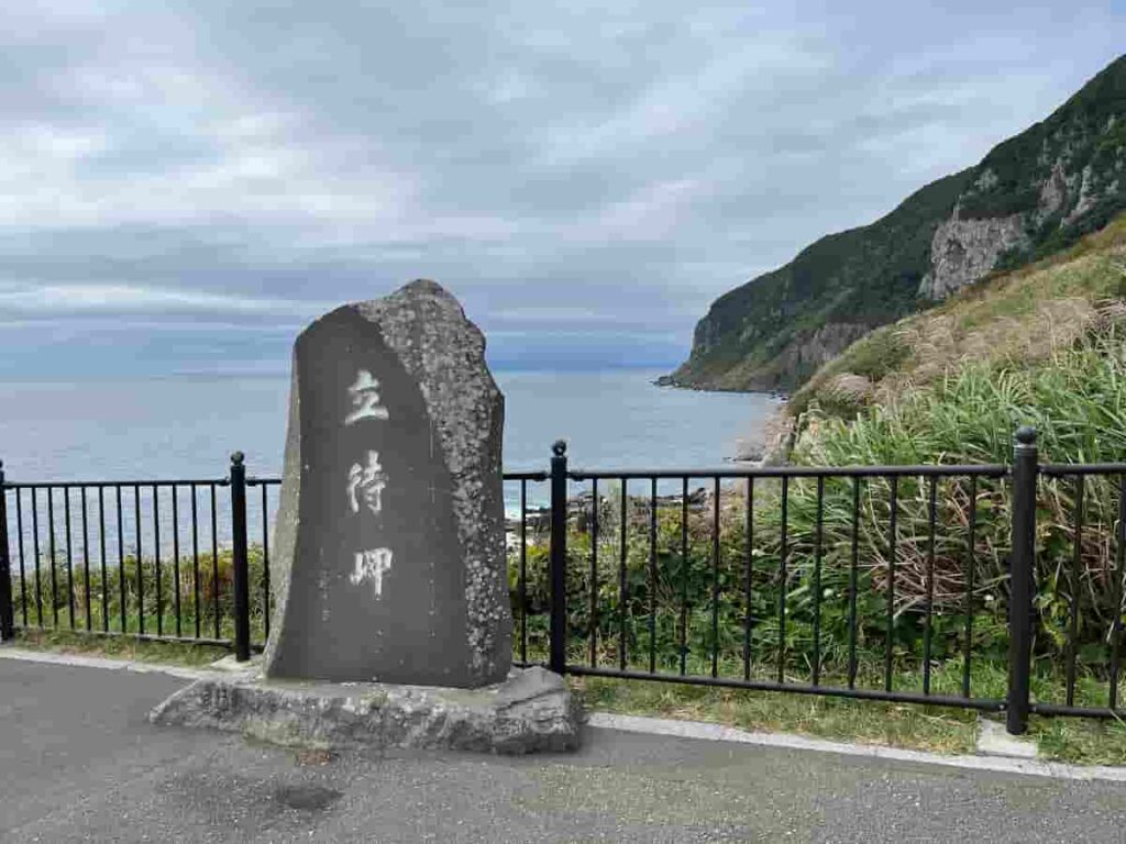 【北海道旅行Part2】0歳・2歳連れで巡る5泊6日の家族旅行|函館・洞爺湖・小樽・札幌 2026.9.17-22 5 立待岬の写真