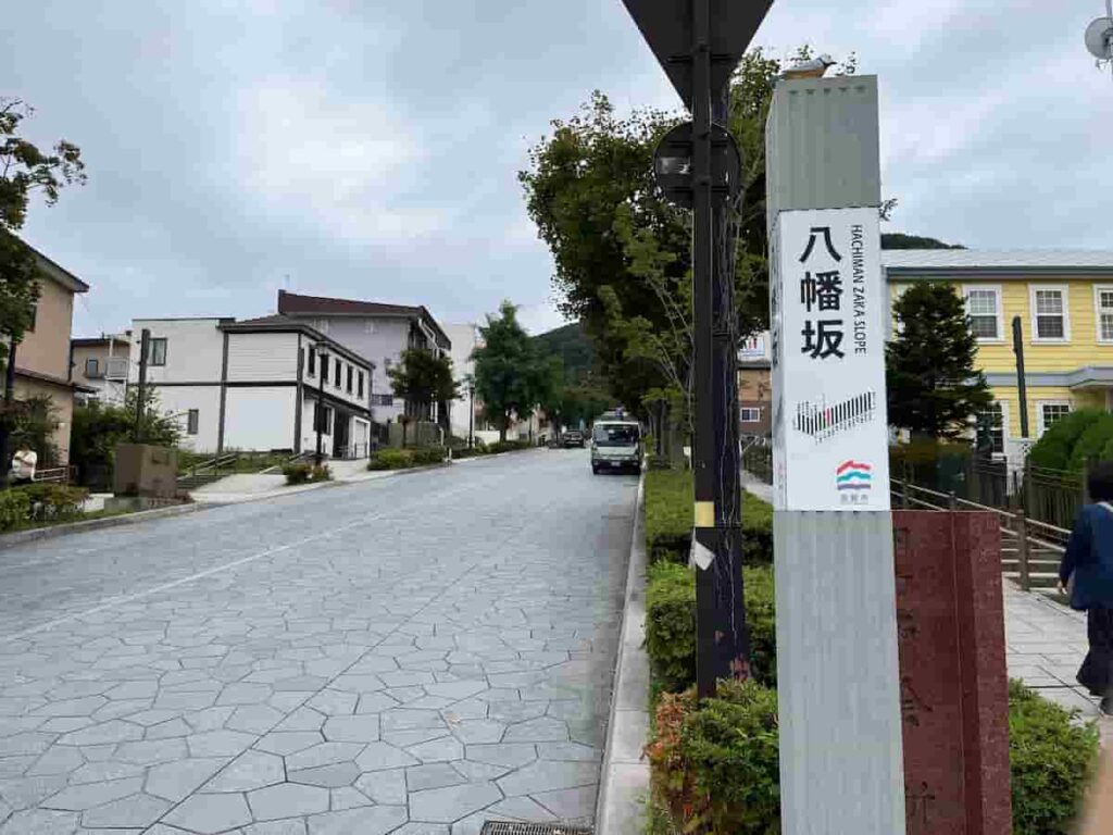 【北海道旅行Part2】0歳・2歳連れで巡る5泊6日の家族旅行|函館・洞爺湖・小樽・札幌 2026.9.17-22 9 函館の八幡坂の写真