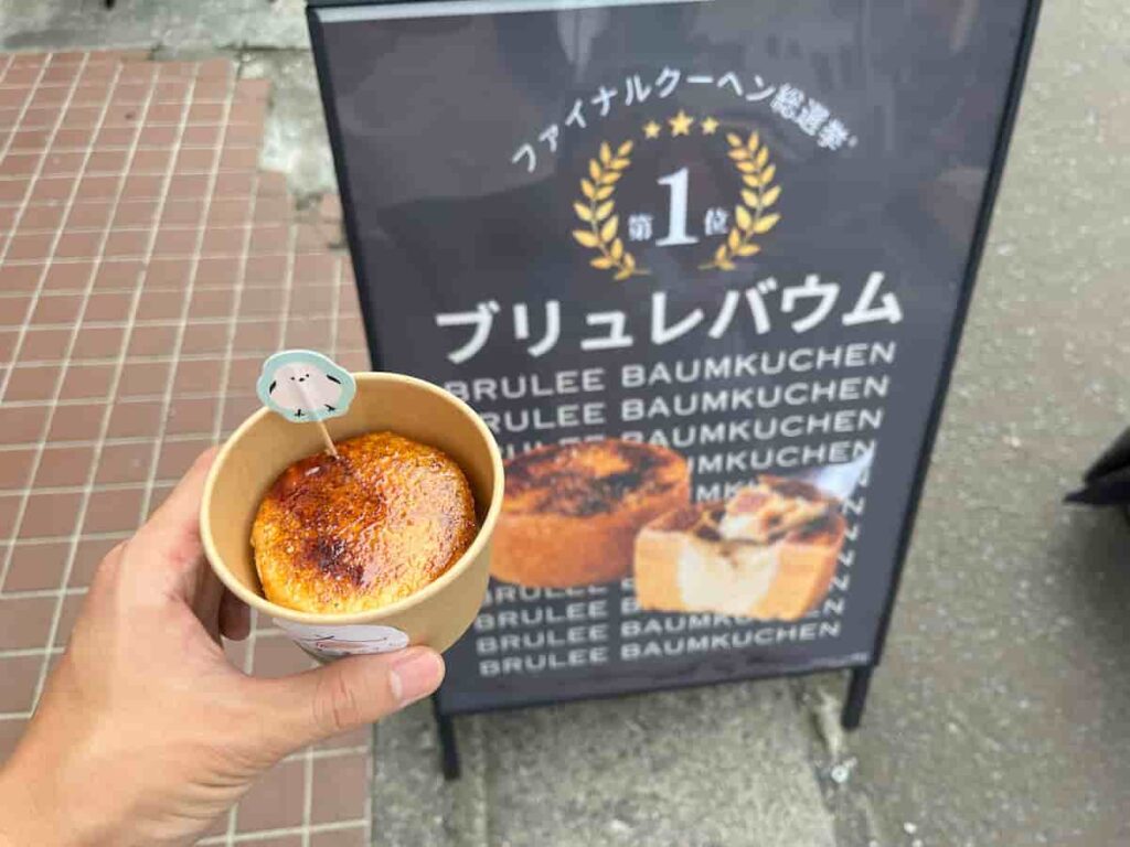 【北海道旅行Part2】0歳・2歳連れで巡る5泊6日の家族旅行|函館・洞爺湖・小樽・札幌 2026.9.17-22 27 小樽石蔵バウム円甘味で購入したブリュレバウムの写真