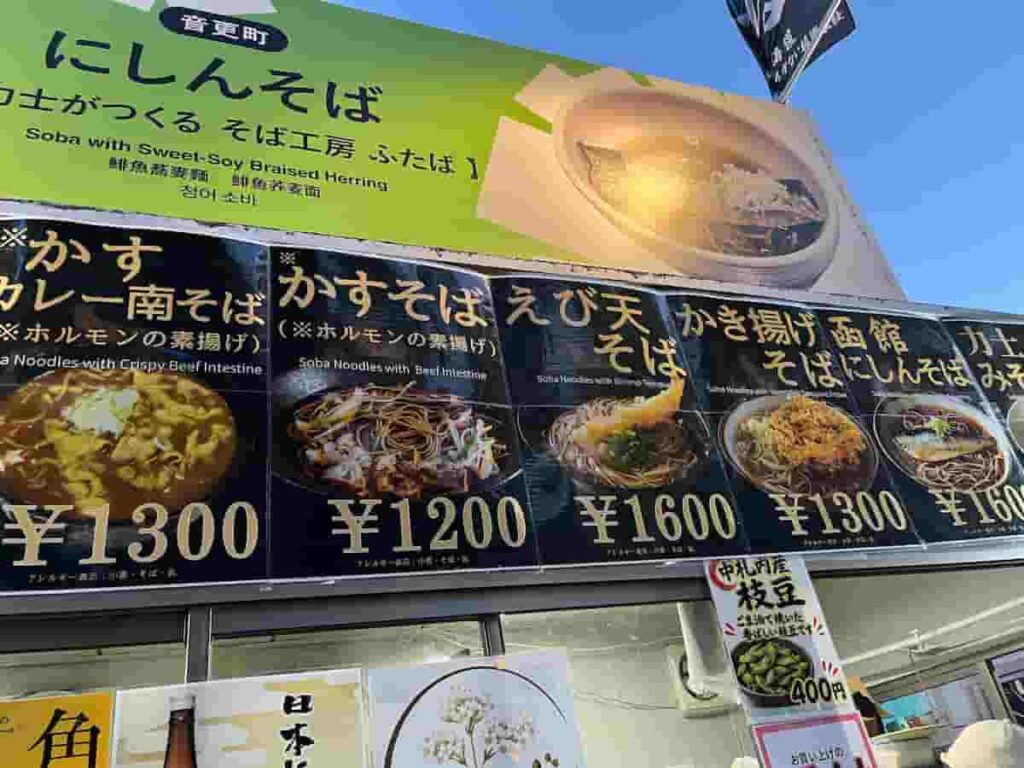 オータムフェスト会場のそば工房ふたばの写真