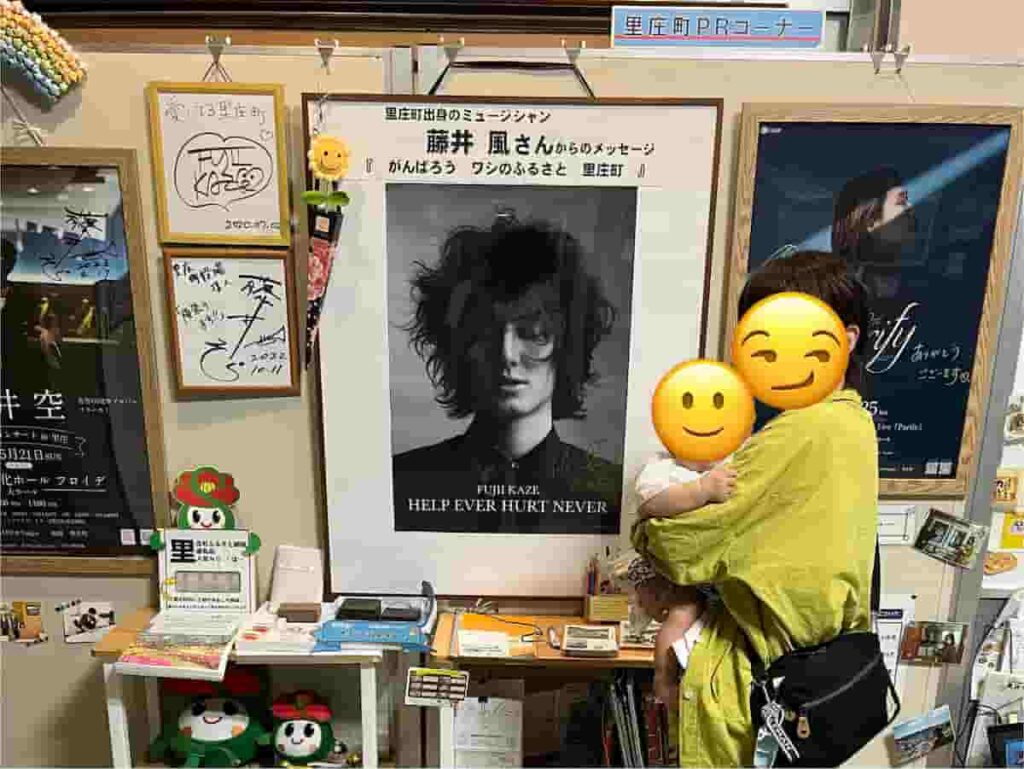 【神戸・岡山旅行log】異人館・倉敷・岡山後楽園を巡る旅 2024.6.27-29 12 里庄町役場の藤井風ブース