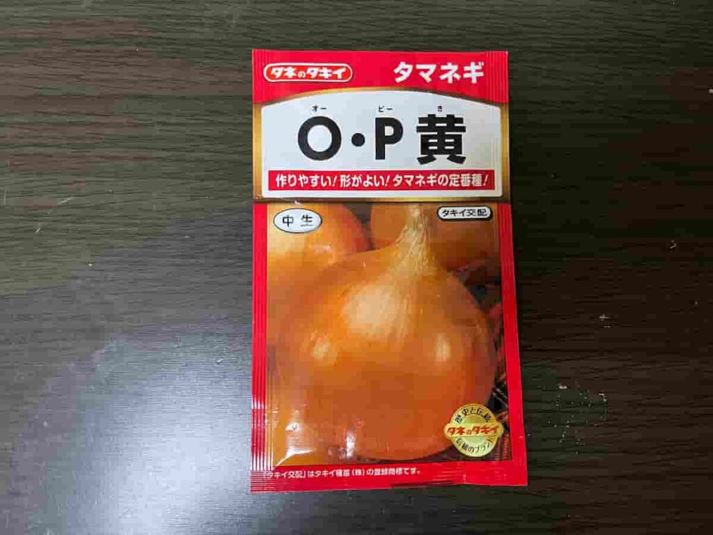 O・P黄の写真